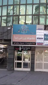 باشگاه صبا
