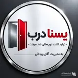 تولید و پخش درب ضد سرقت یسنا درب در غرب تهران