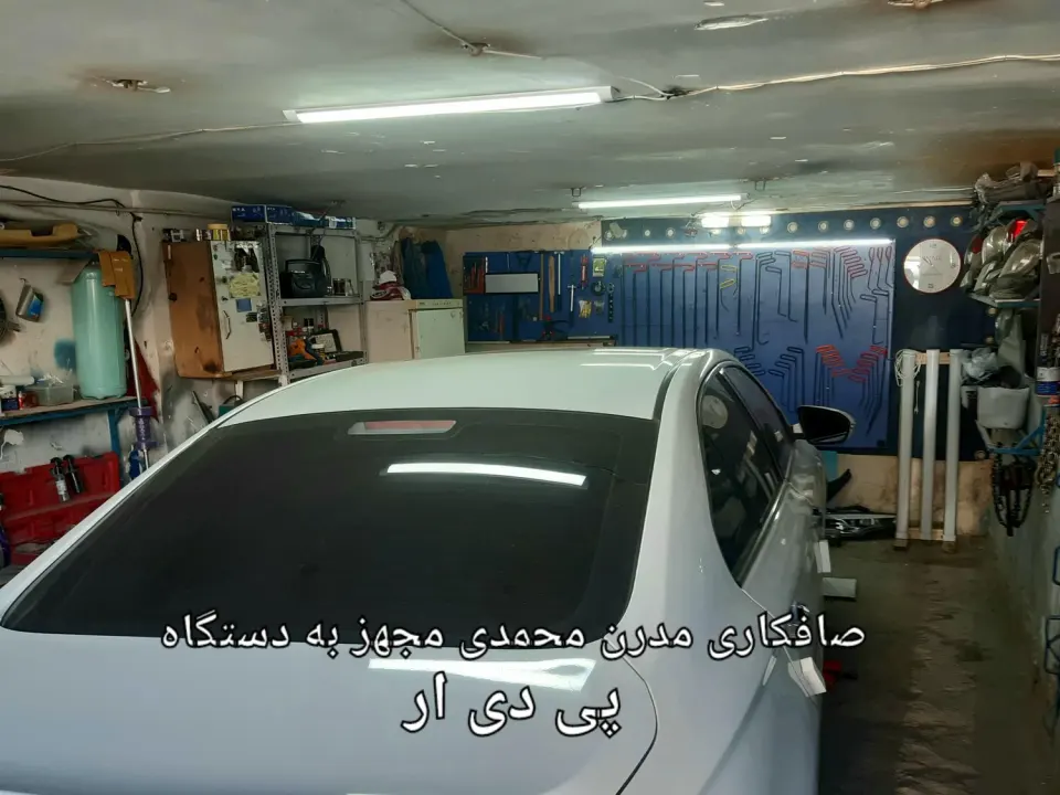 صافکاری مدرن محمدی