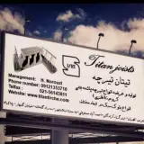 تیتان تیرچه