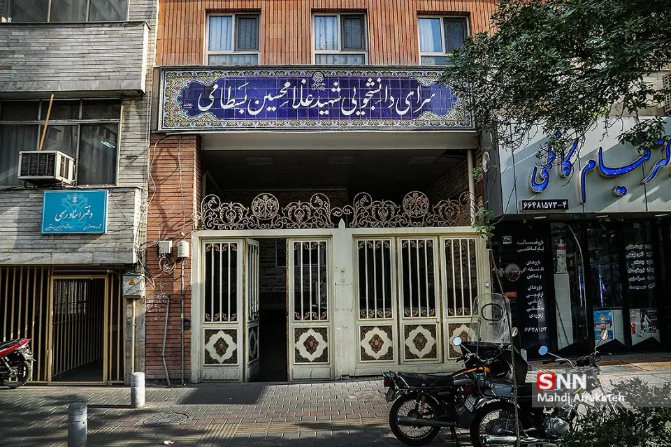 خوابگاه بسطامی دانشگاه امیرکبیر