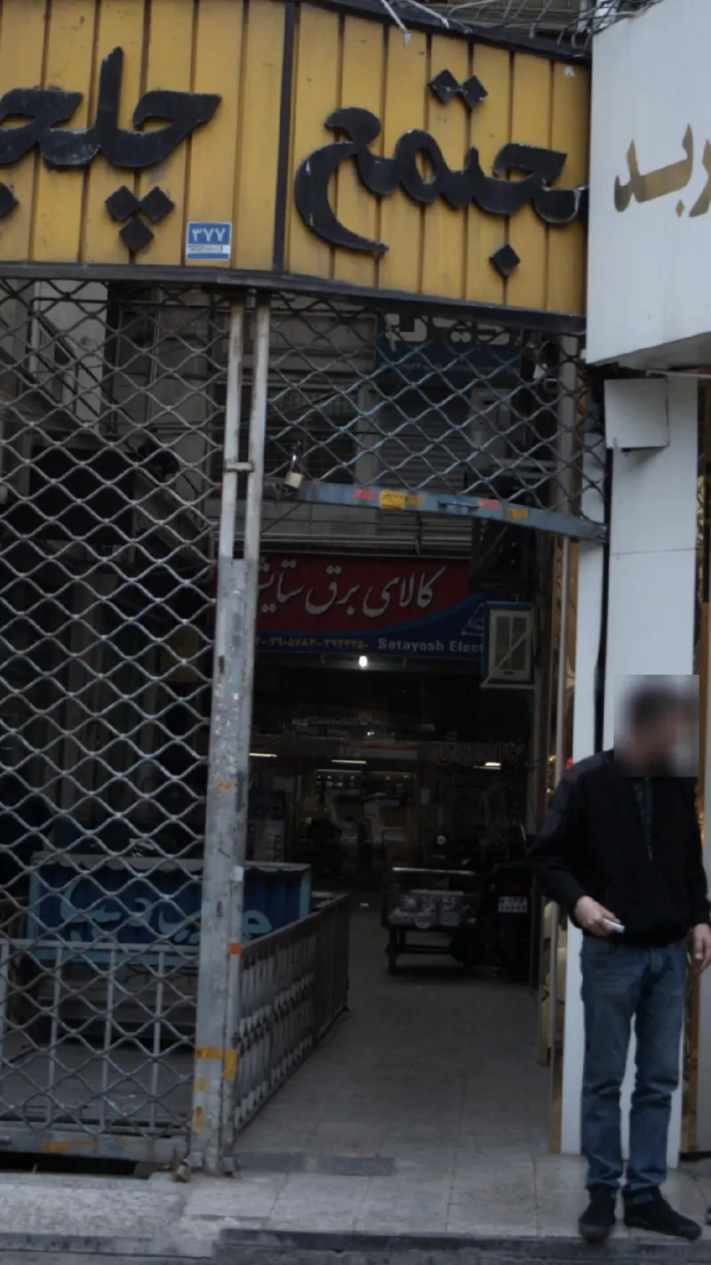 کالای برق ستایش