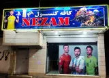 کافه کنسول nezam شعبه 2
