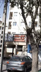 رادیولوژی و سونوگرافی گلبرگ