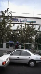 بانک تجارت