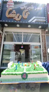شیرینی کندو