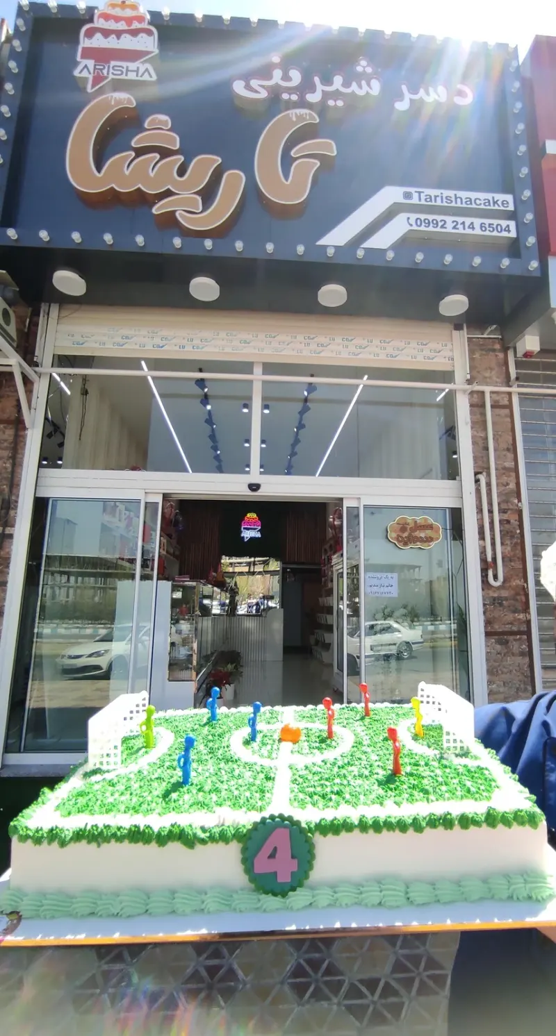 شیرینی کندو