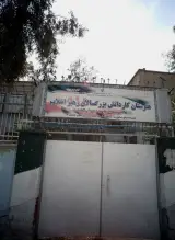 هنرستان کاردانش بزرگسالان رهبرانقلاب