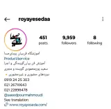 اموزشگاه گویندگی رویای صدا