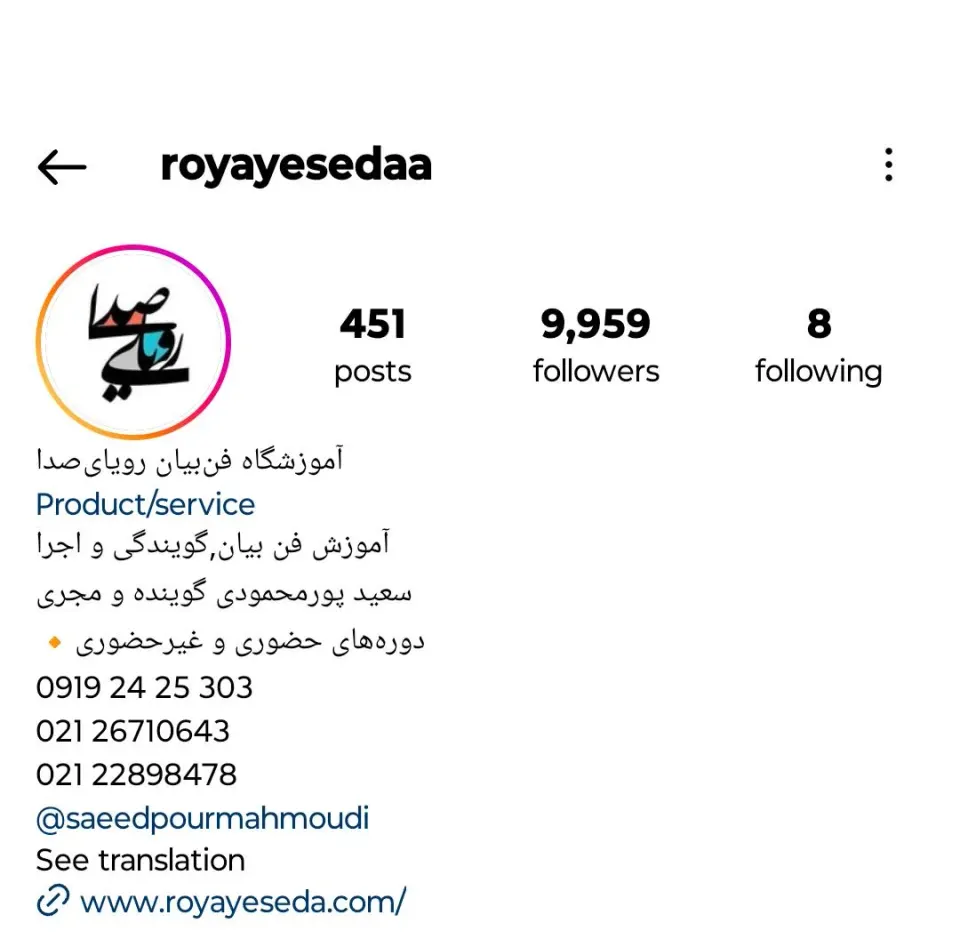 اموزشگاه گویندگی رویای صدا