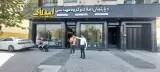 دپارتمان املاک لیماک