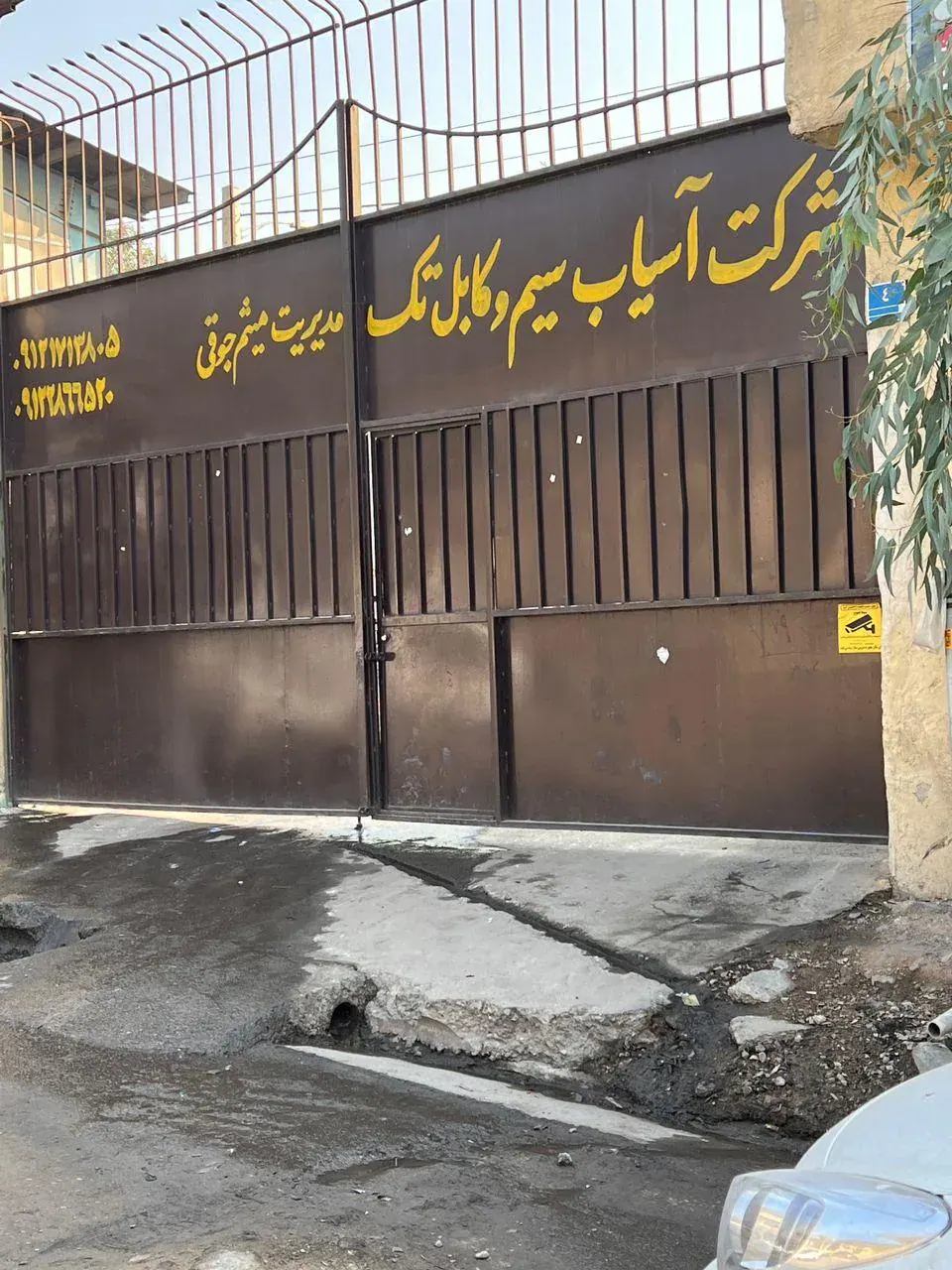 شرکت آسیاب سیم و کابل تک