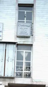 بیمه رازی