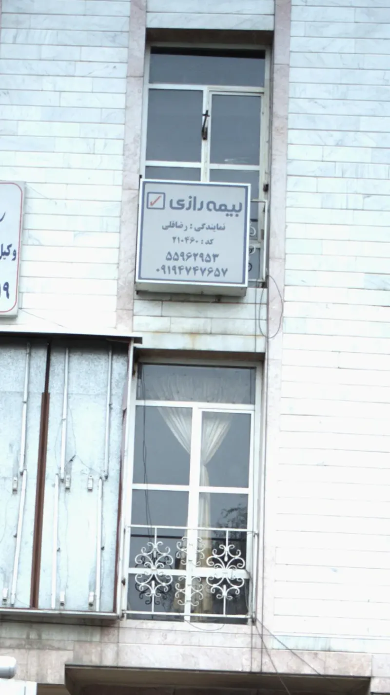 بیمه رازی