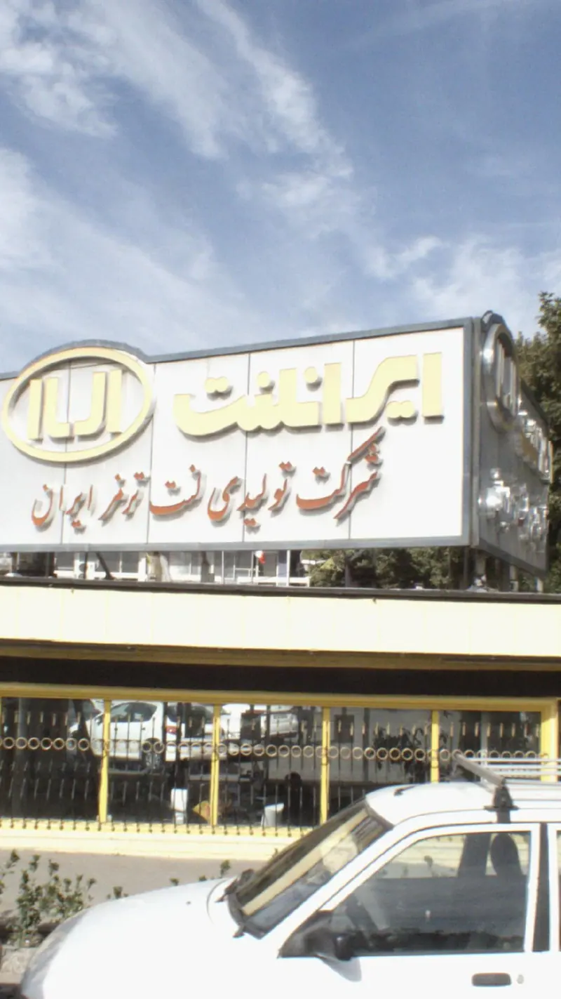 ایرانلنت