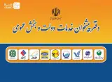دفترپیشخوان اسلام آباد