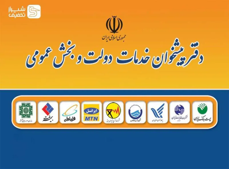 دفترپیشخوان اسلام آباد