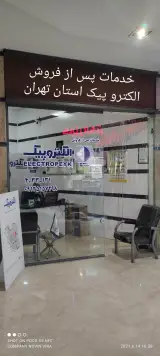 فروش و خدمات آیفون های صوتی و تصویری الکترو پیک