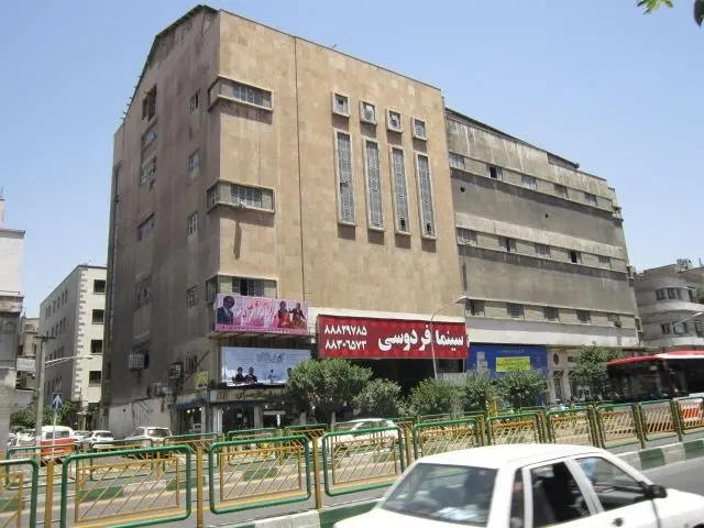 سینما فردوسی
