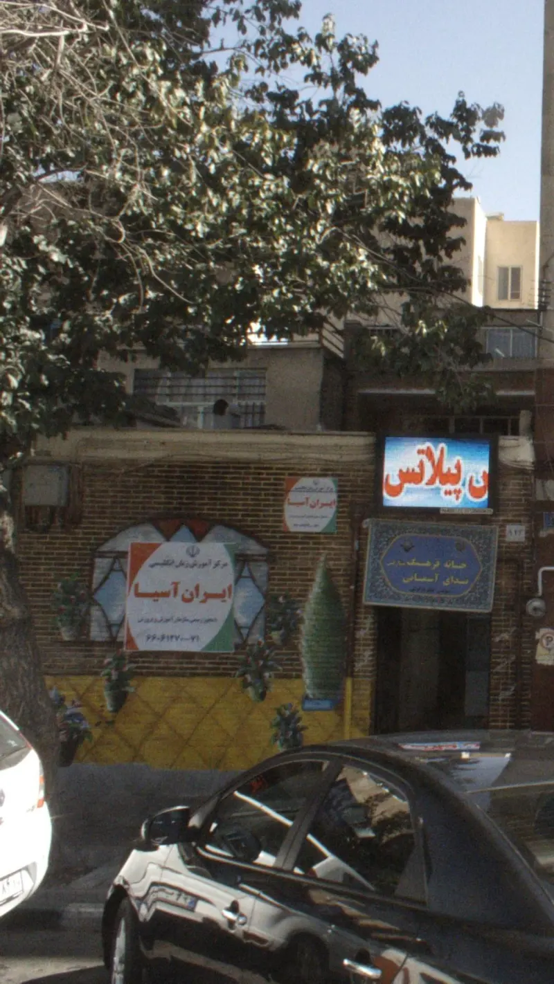 مهد کودک سلین