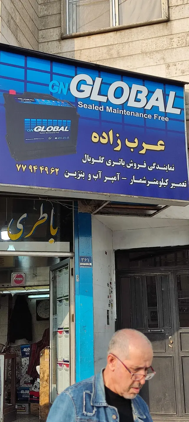 خدمات برق اتومبیل عرب زاده