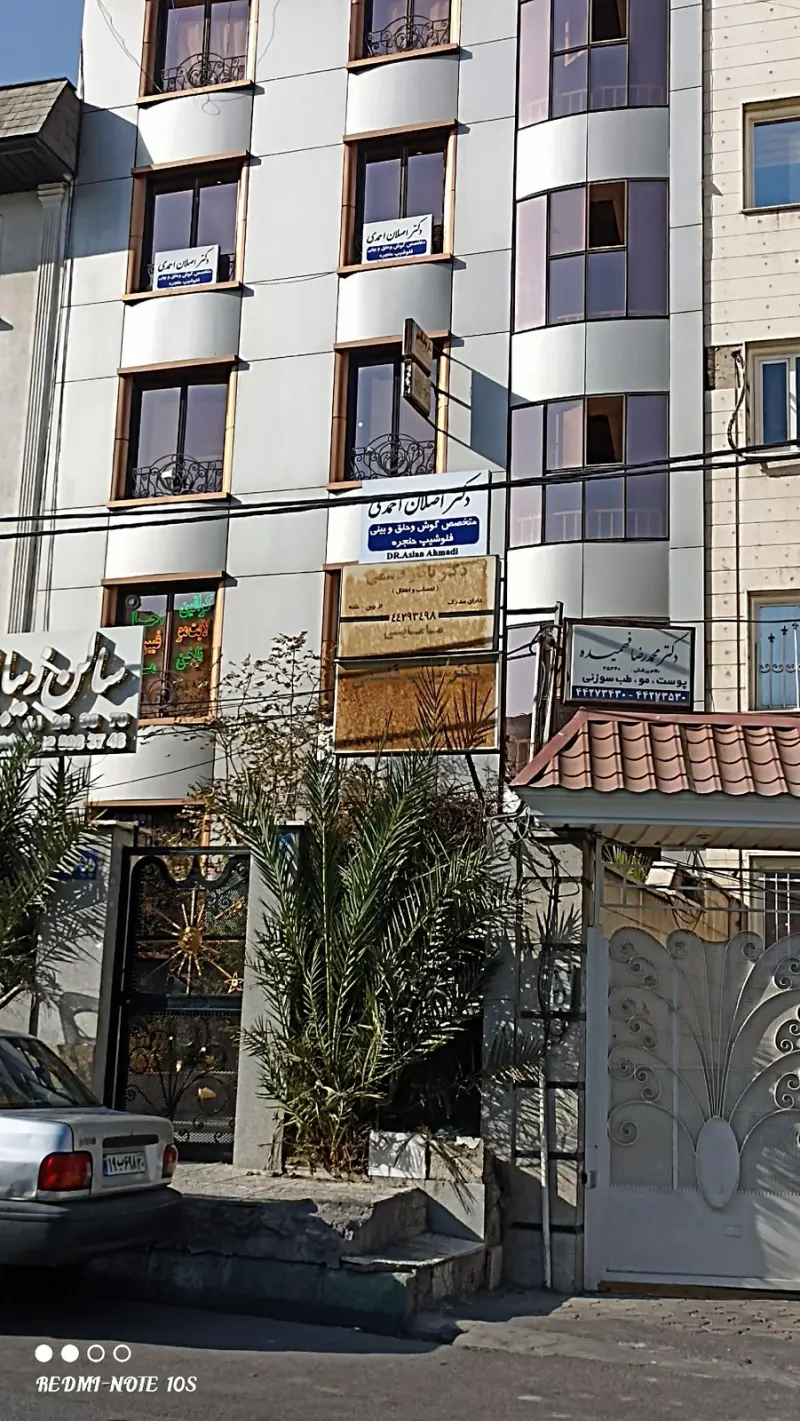 مطب دکتر اصلان احمدی