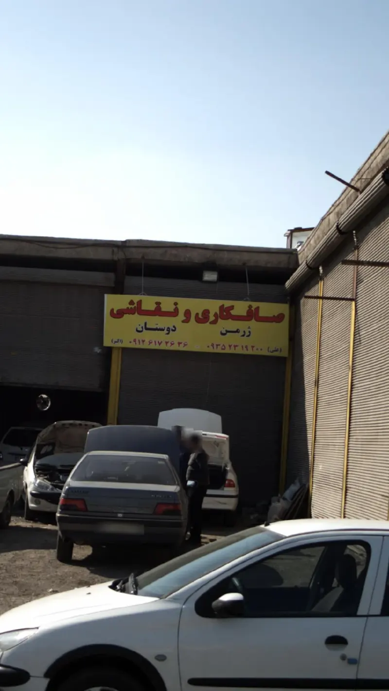 صافکاری و نقاشی ژرمن دوستان