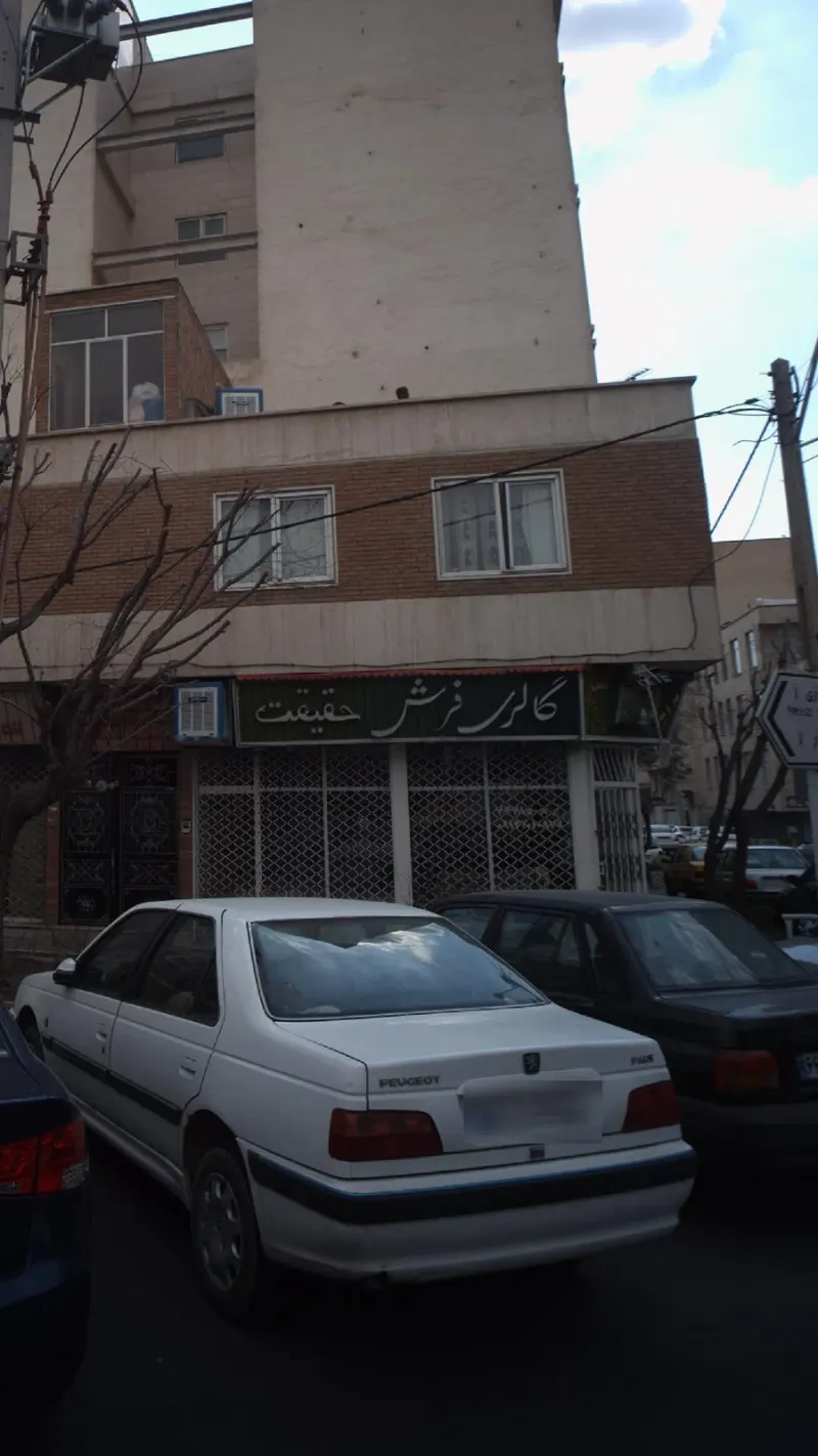فروشگاه فرش حقیقت