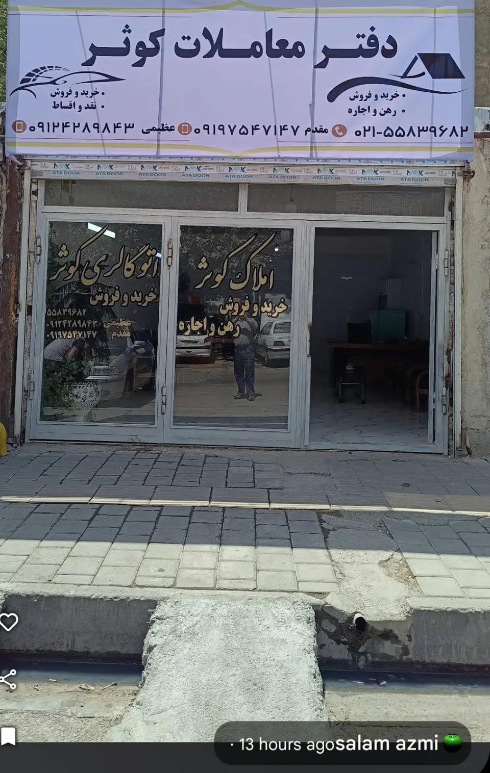 دفترمعاملات کوثر