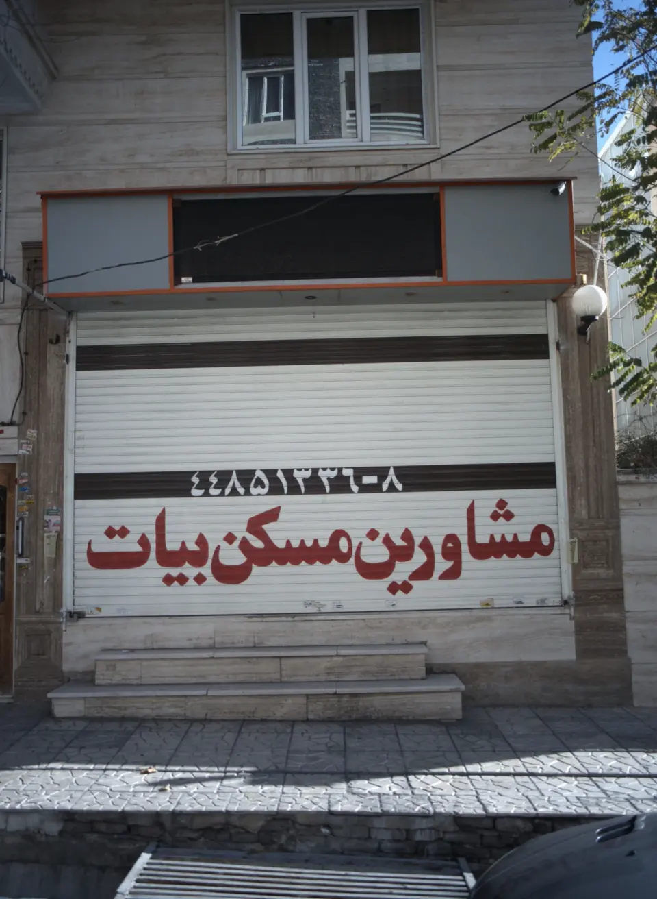 مشاورین مسکن آرام