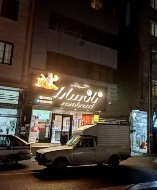 نان سارا