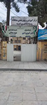 پژوهش سرای رباط کریم