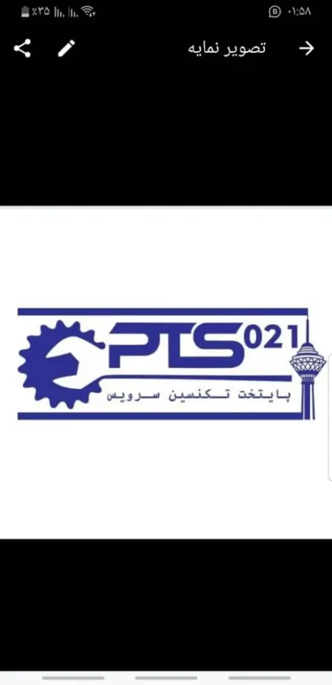 پایتخت تکنسین