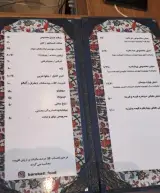 رستوران برکتی شعبه2