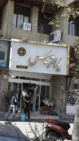 لیاتریس