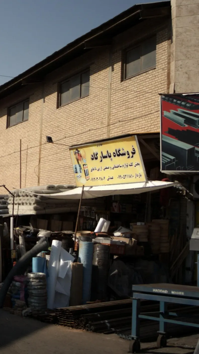 فروشگاه پاسارگاد