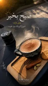 قهوه آرکا