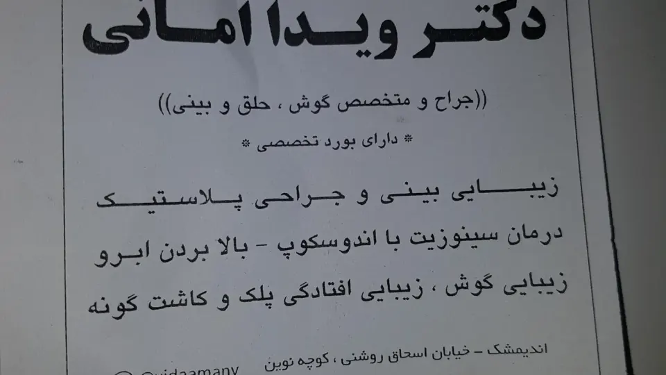 دکتر کامبخش اشتری