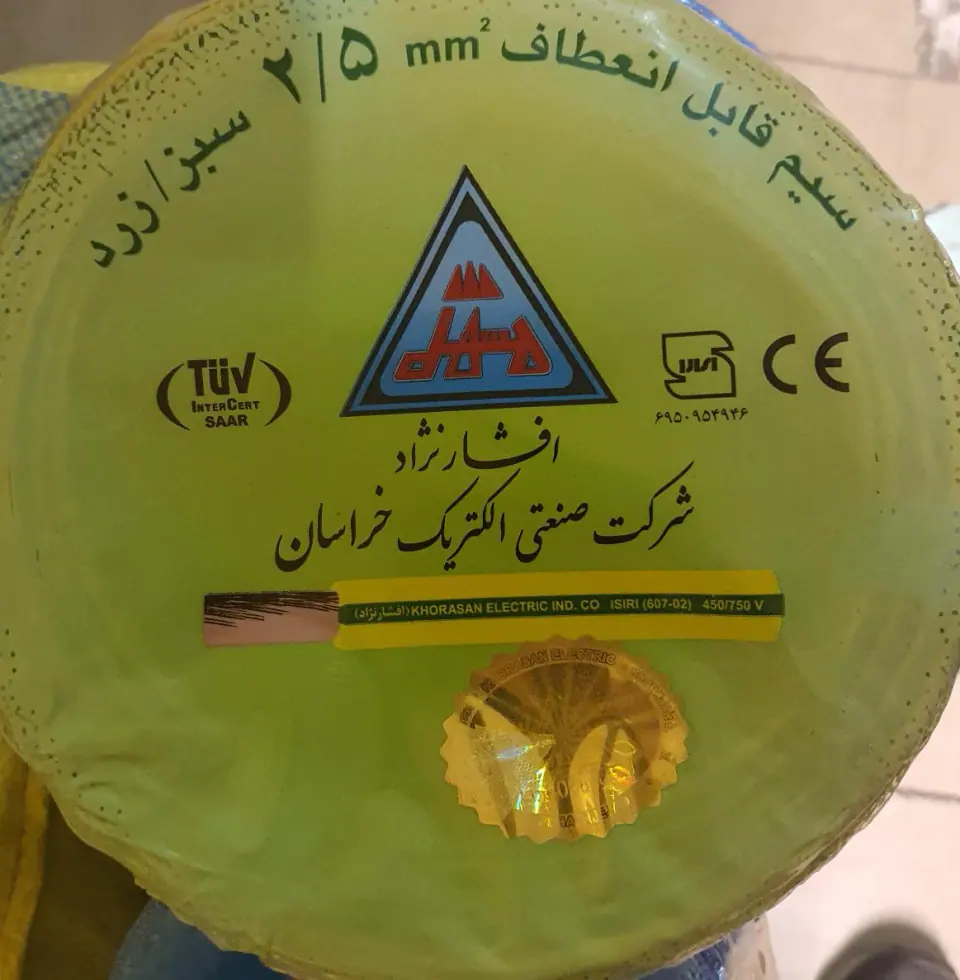 الکتریکی آریا