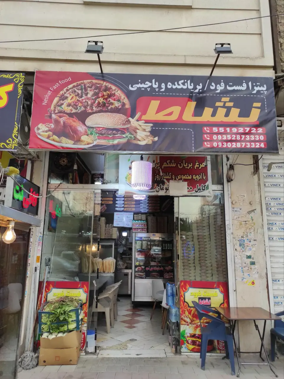 فست فود نشاط