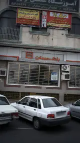 بانک مسکن شعبه میدان نماز شهر ری