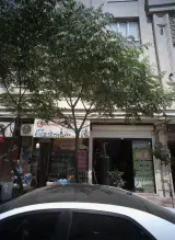 خشکشویی امیران پلاس