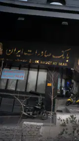 بانک صادرات