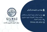 گیلماز طب افزار