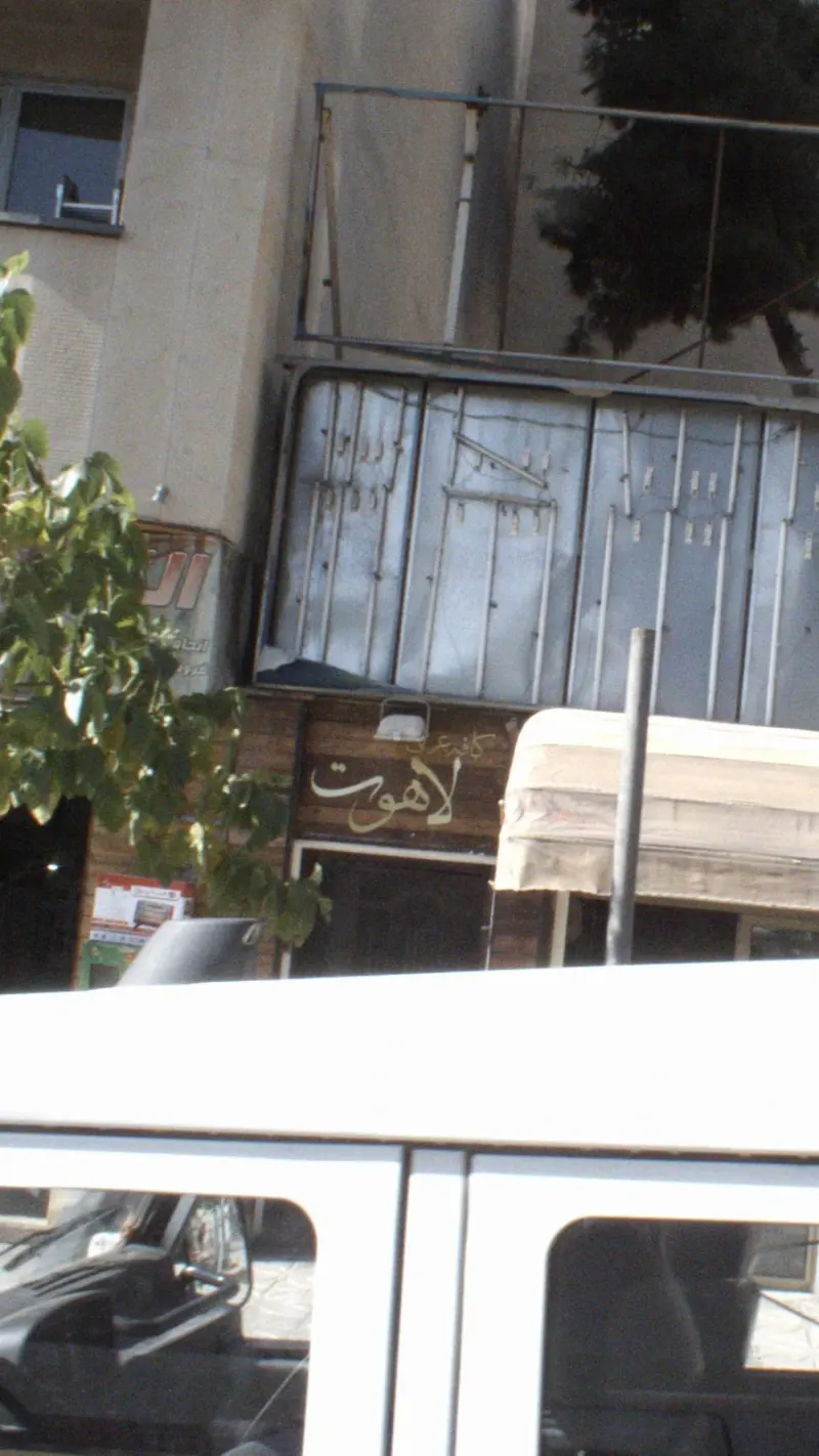 کافه بامالانژ