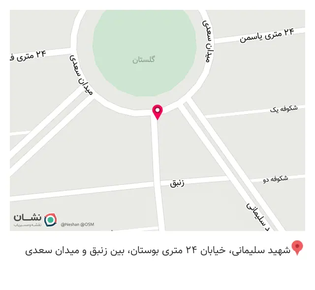 دندانپزشکی دکتر امیلیان میرزاخانیان