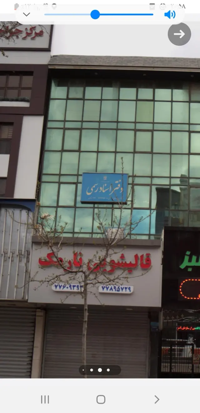 دفتر خانه اسناد رسمی 1026