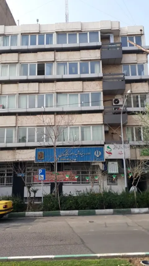 بنیاد شهید و امور ایثارگران منطقه 6 و 7 تهران