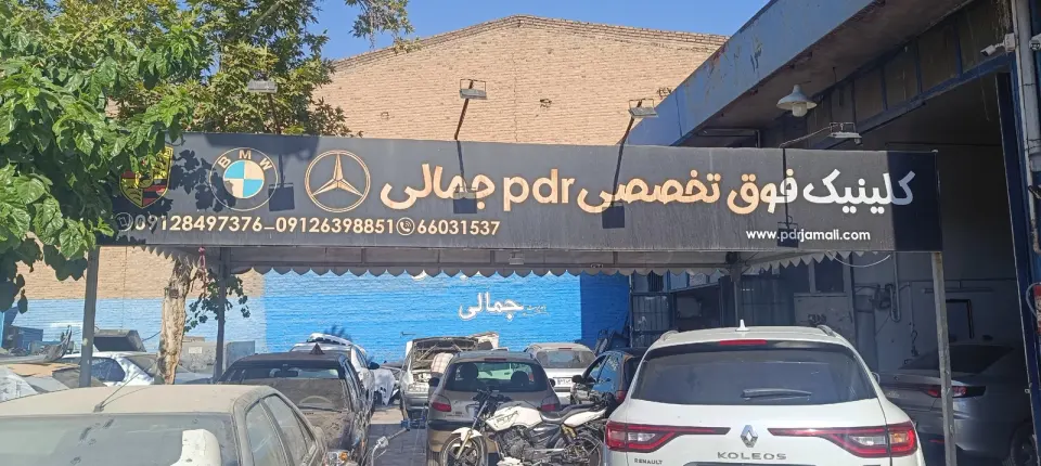 صافکاری نقاشی جمالی