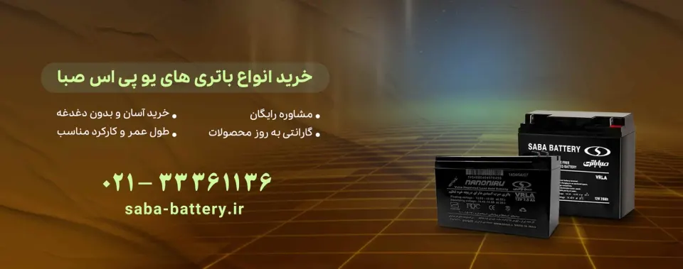انبار کهن باتری